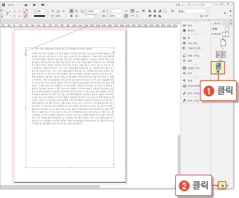 단락스타일40
