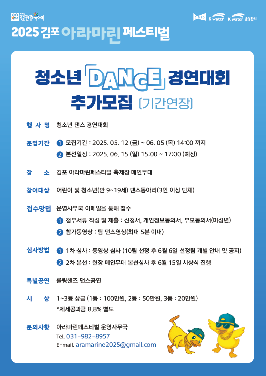 김포아라마린페스티벌 주요 프로그램