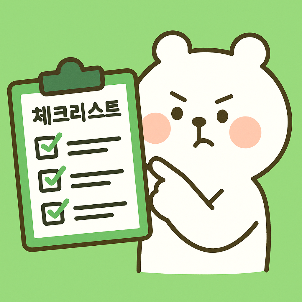 네이버페이 쿠폰 등록 전 확인해야 할 체크리스트를 귀여운 캐릭터가 설명하는 디지털 일러스트 이미지