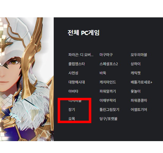 넷마블 장기 바로가기