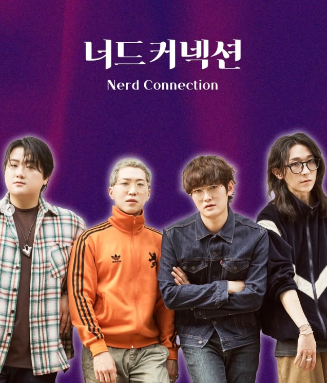 너드 커넥션 밴드 공연