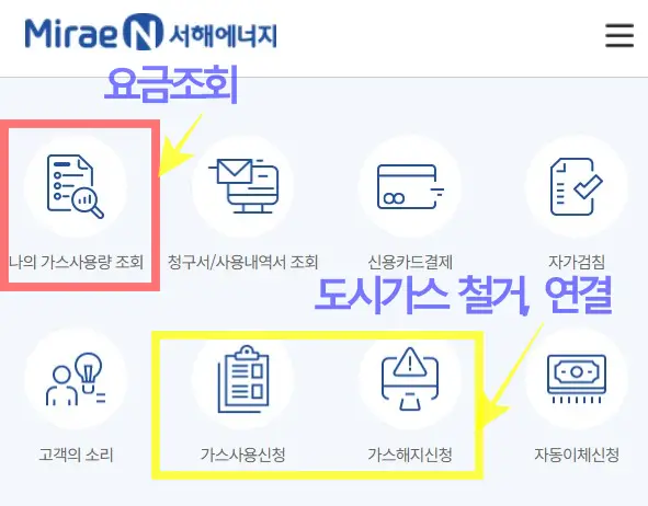 충남 도시가스 고객센터