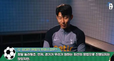 손흥민
