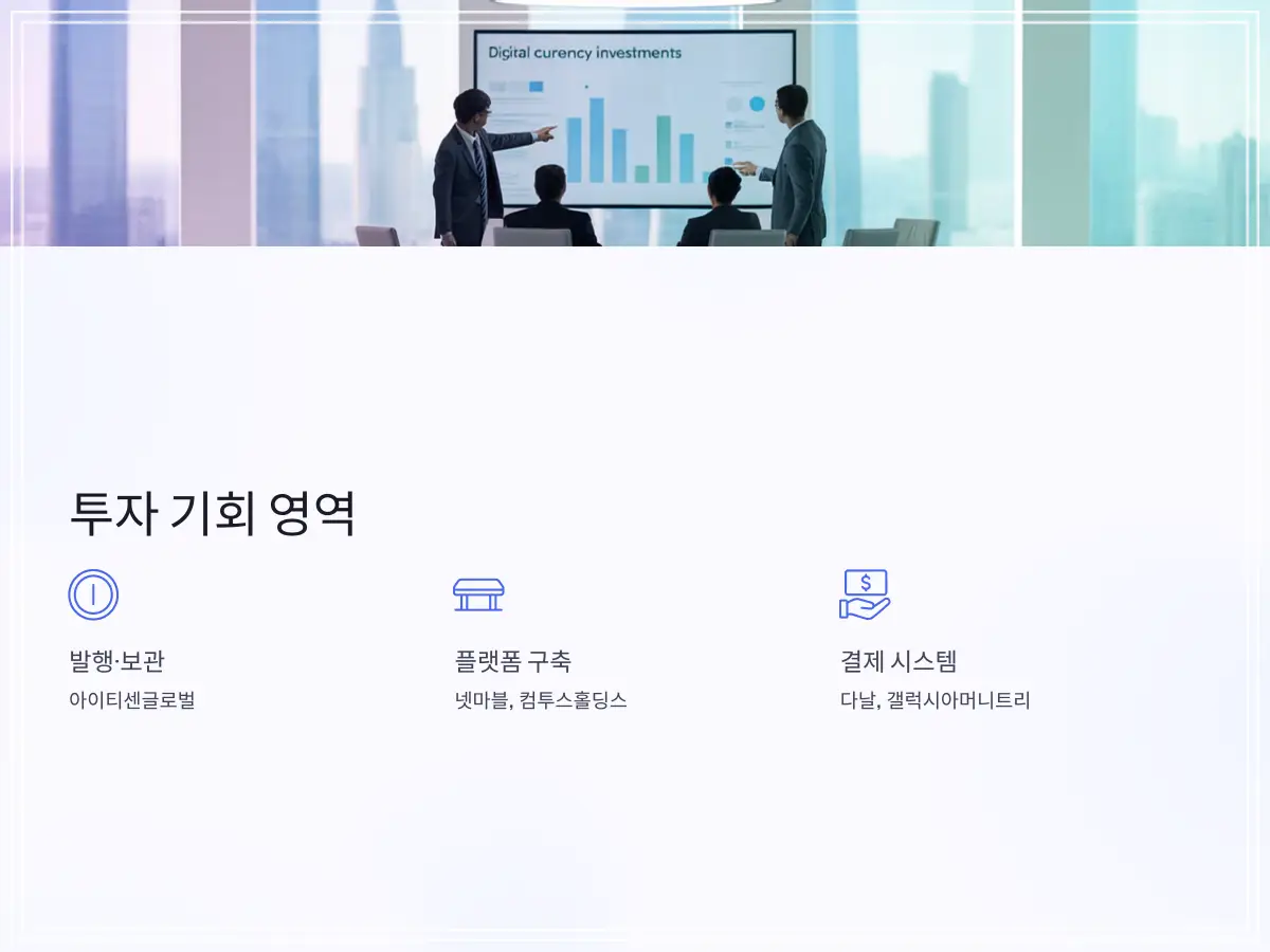 스테이블코인-8_