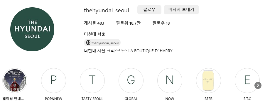 더현대 크리스마스 예약