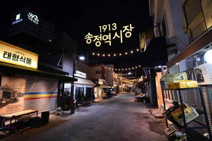 1913 송정역시장