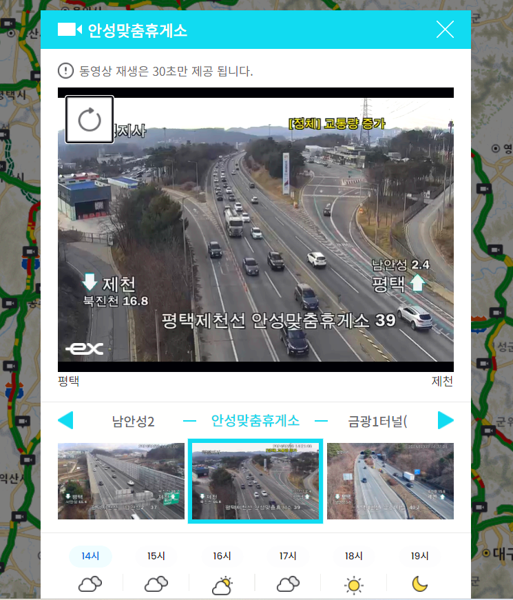실시간 교통정보