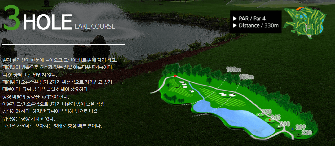 라온 골프클럽 레이크코스 3