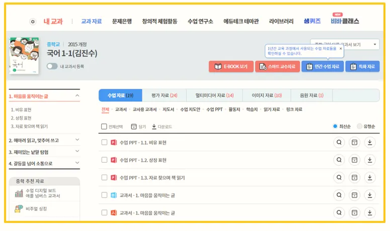 교과서 다운로드