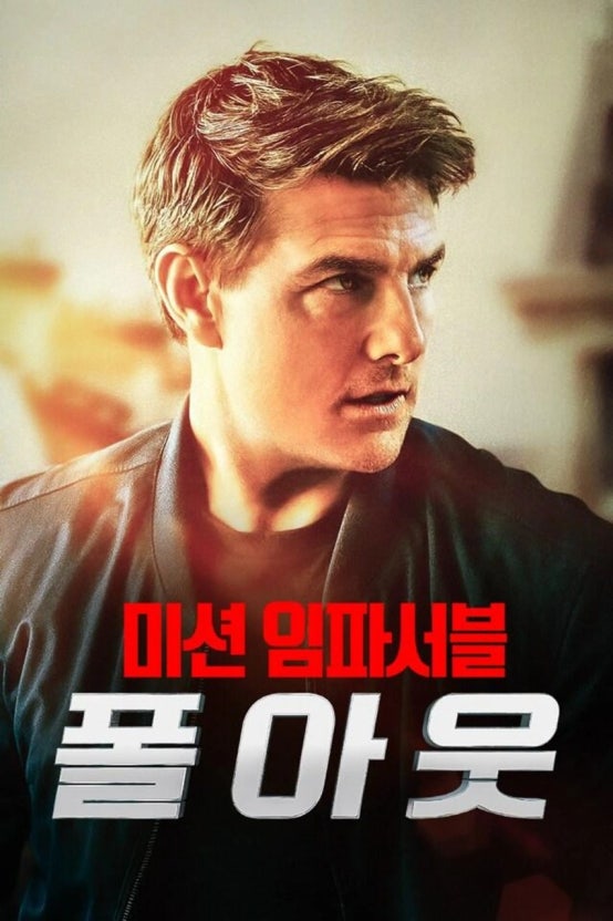 풀아웃