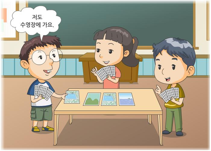 장소 이름 맞히기