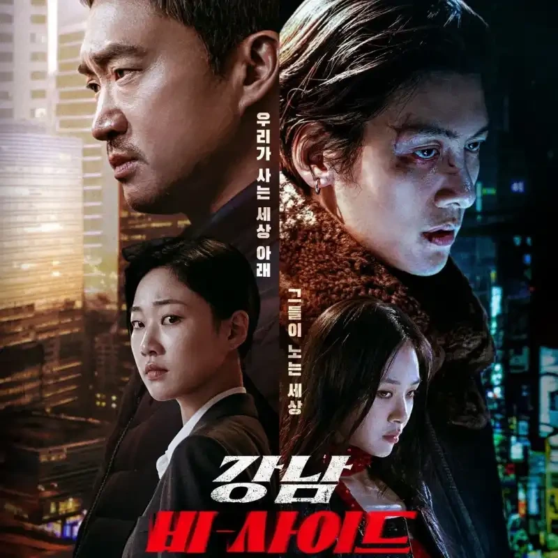 강남 비-사이드 디즈니 플러스 제공 1