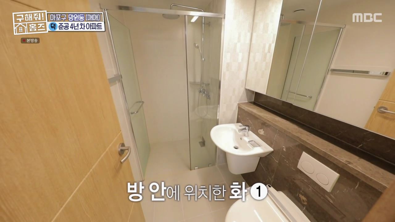 구해줘홈즈 마포구 망원동 망원 도보로만 하우스 매물 가격 및 구조 인테리어 리모델링 최종선택 소개