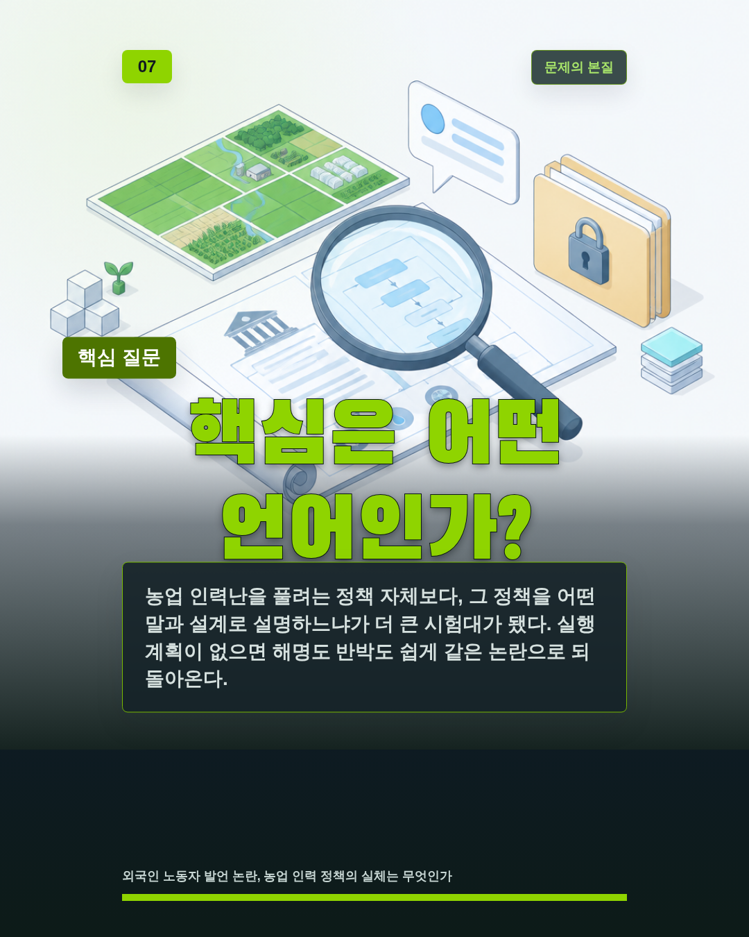 핵심은 어떤 언어인가?