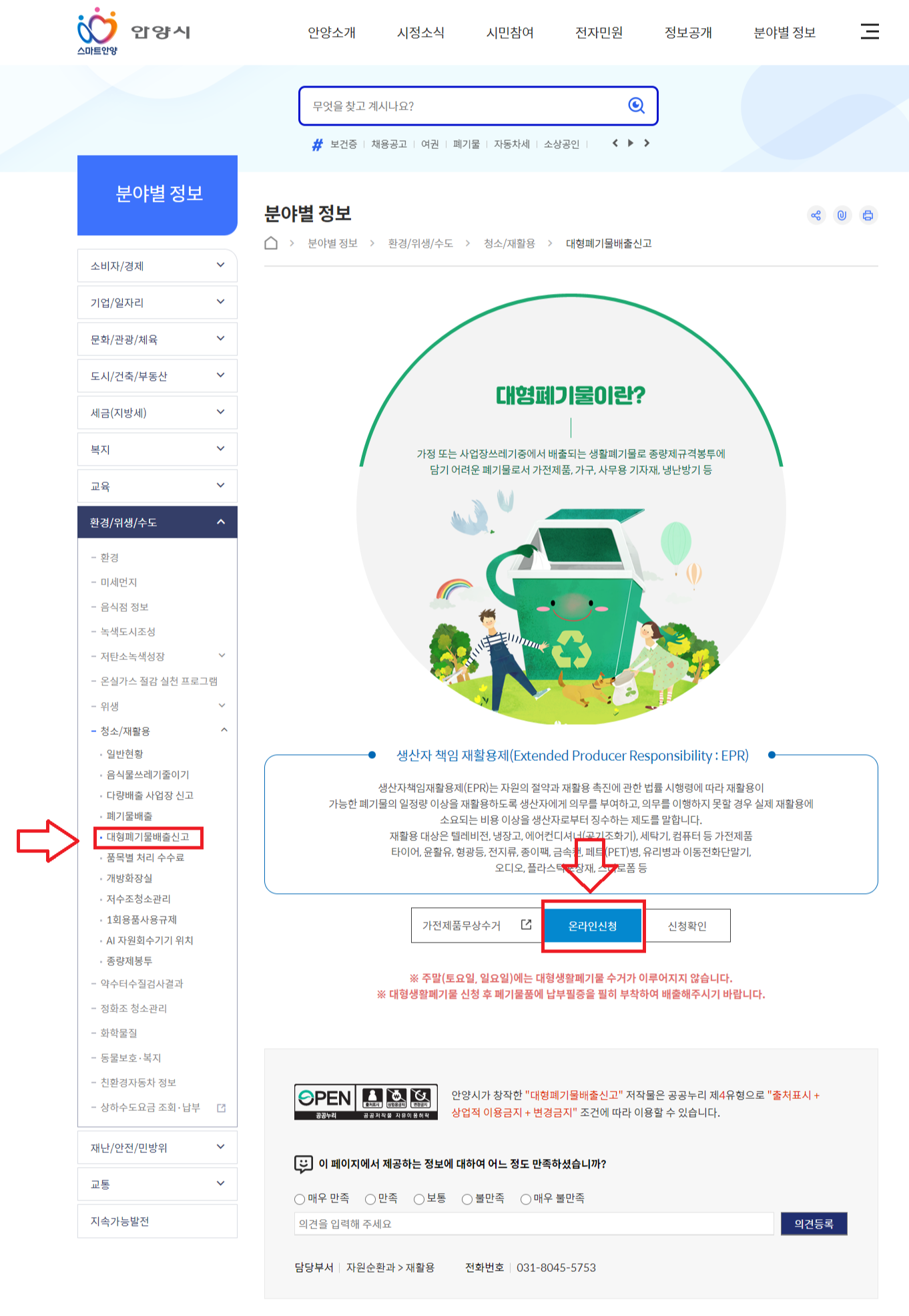대형폐기물1