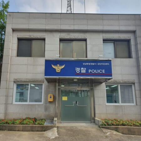 경찰서