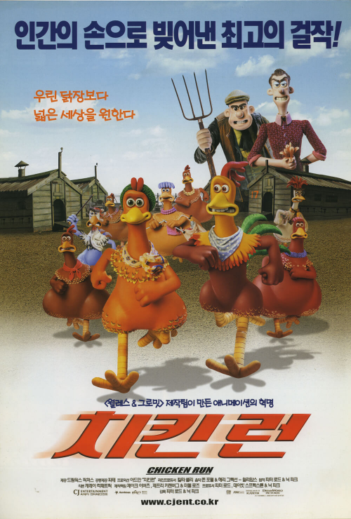 치킨런