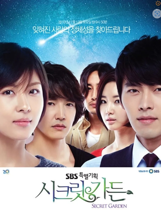 시크릿가든포스트입니다