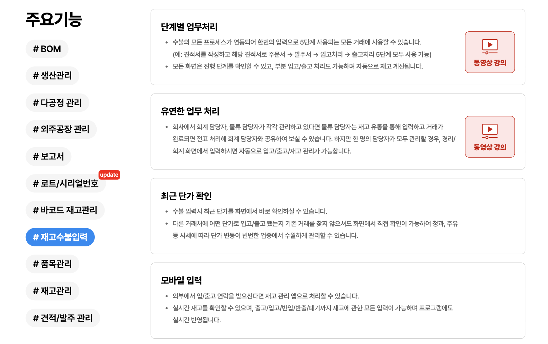 아이퀘스트 재고 관리 ERP 솔루션 [얼마에요ERP]