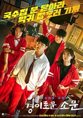 OCN 오리지널 드라마