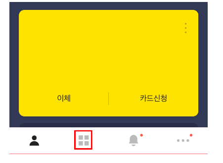 카카오뱅크 비상금대출 신청하기
