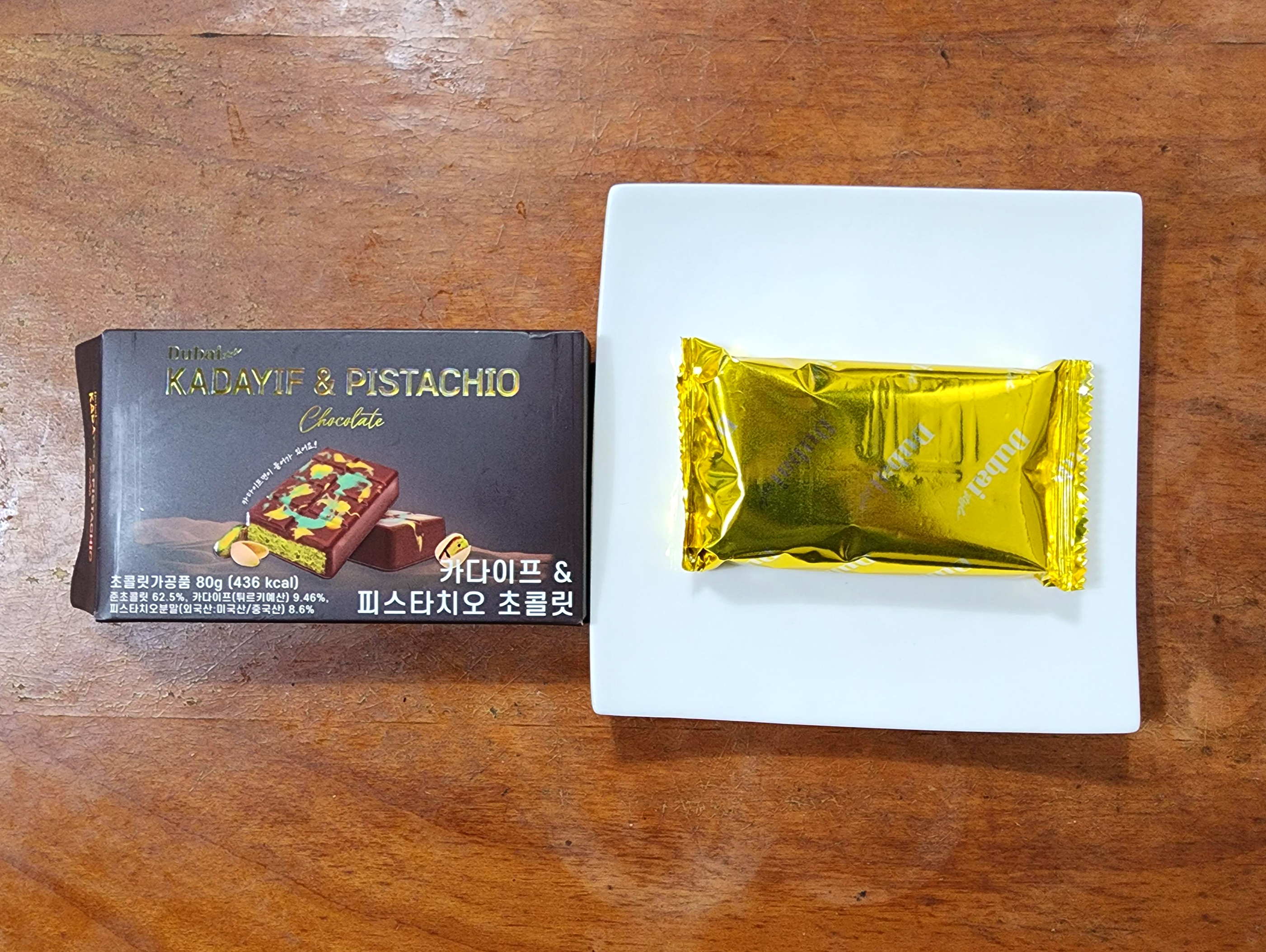 cu두바이스타일카다이프앤피스타치오초콜릿