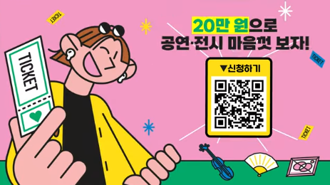 청년문화패스 신청