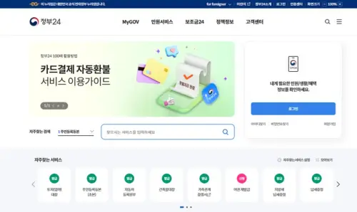 인감증명서 인터넷 발급