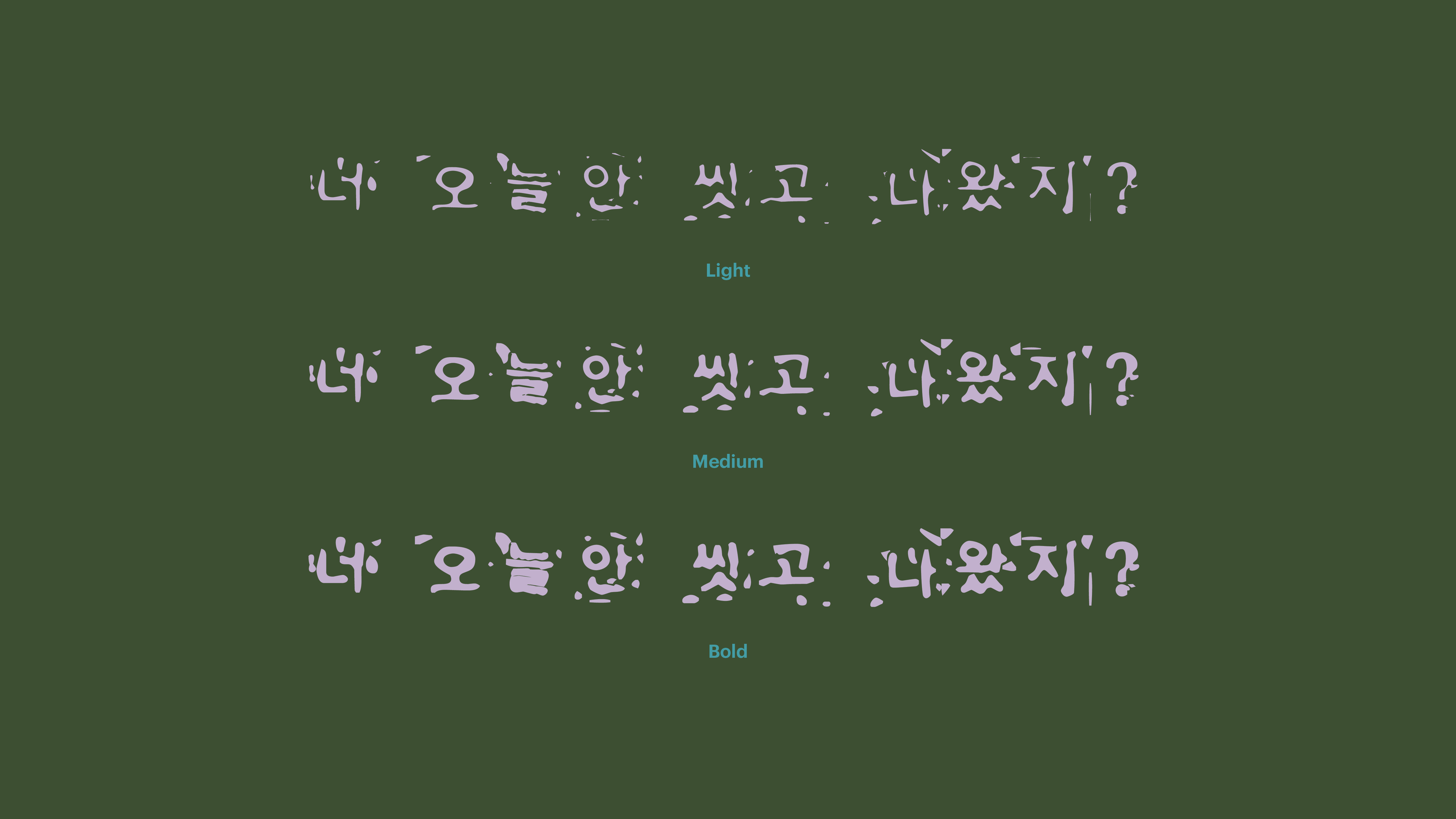 할로윈 호러 스릴러 폰트추천 윤디자인 더티폰트 2