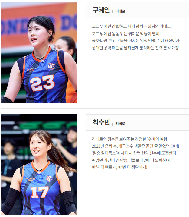 신인감독 김연경