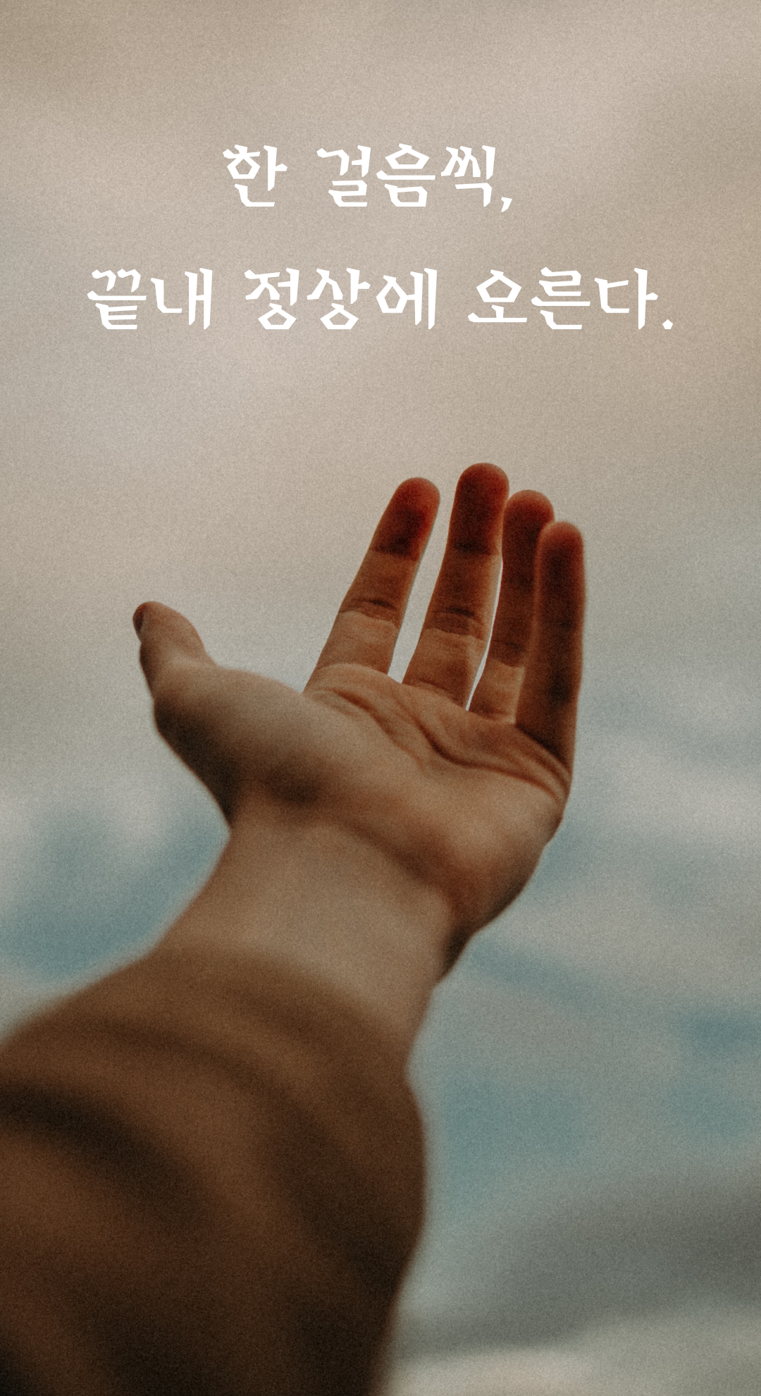 성공 글귀 짧고 좋은 글 명언 문구 배경화면 모음 이미지 사진 글