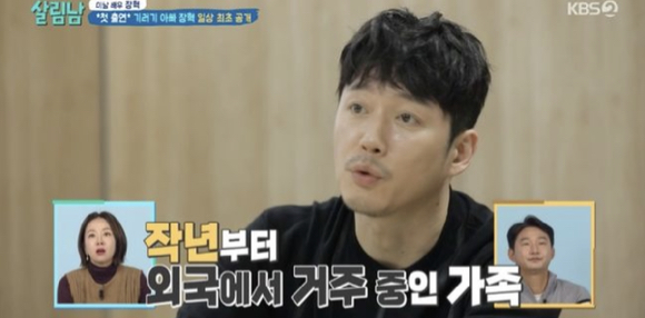 배우 장혁은 지난 22일 방송된 KBS2 &#39;살림하는 남자들 시즌2&#39;에 출연해 가족들을 미국으로 보내고 기러기 아빠로 살고 있다고 고백했다. [사진=KBS2]