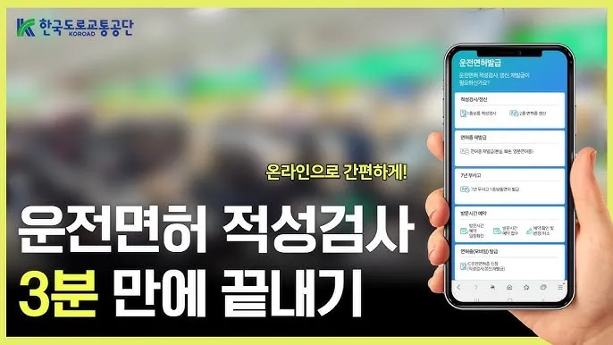 운전면허 신체검사 지정병원 목록 살펴보기 모음_9