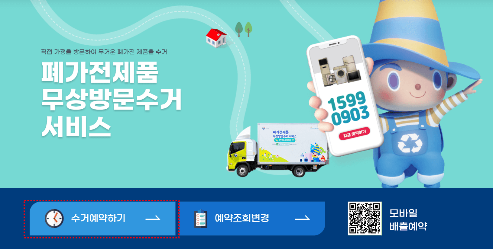 선풍기 버리는 법