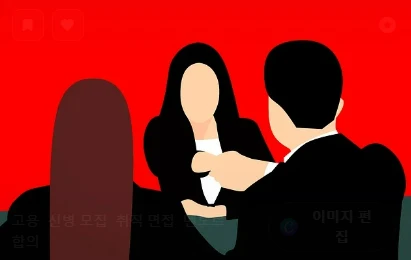 2025 경기도 청년 면접수당 신청방법 총정리
