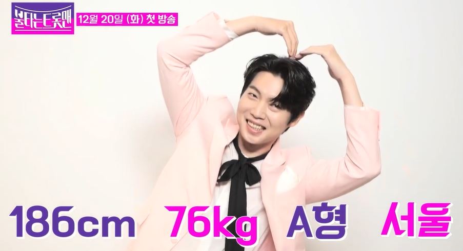 불타는트롯맨손태진프로필