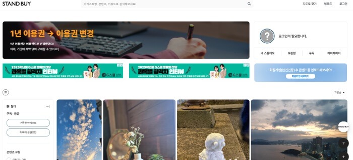 스탠드바이-부업-가격