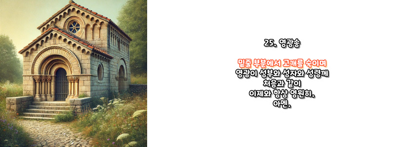 천주교 묵주기도 빛의 신비 5단