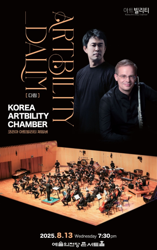 아트빌리티_다림