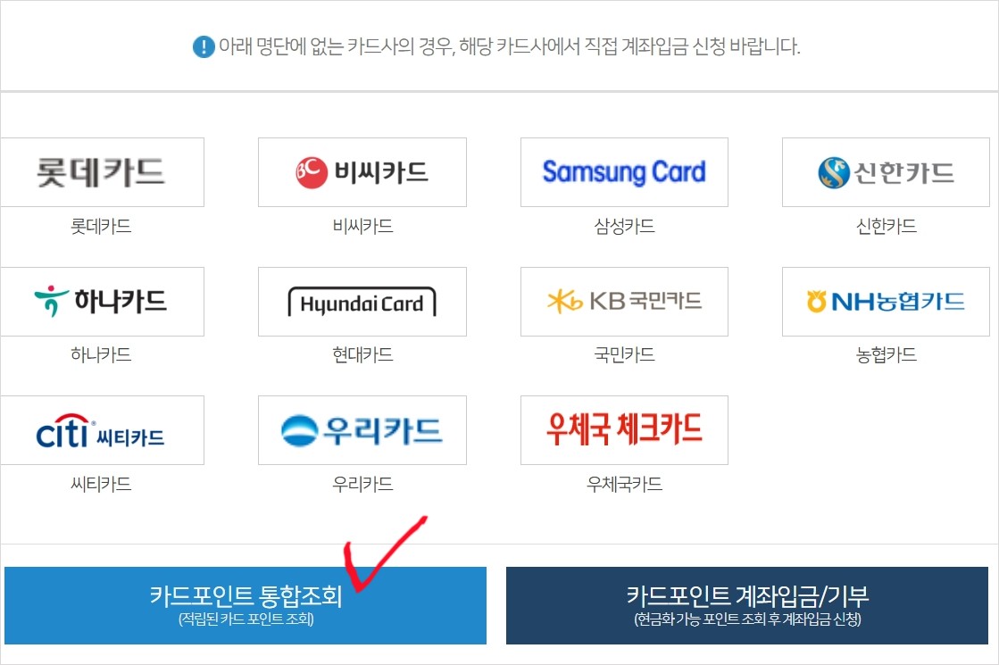 카드사의-종류-로고들