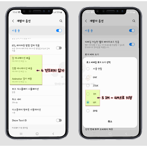 로그 버퍼 크기 설정하기