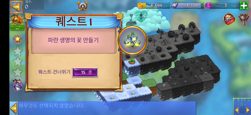 빙하 폭포 1 퀘스트 1