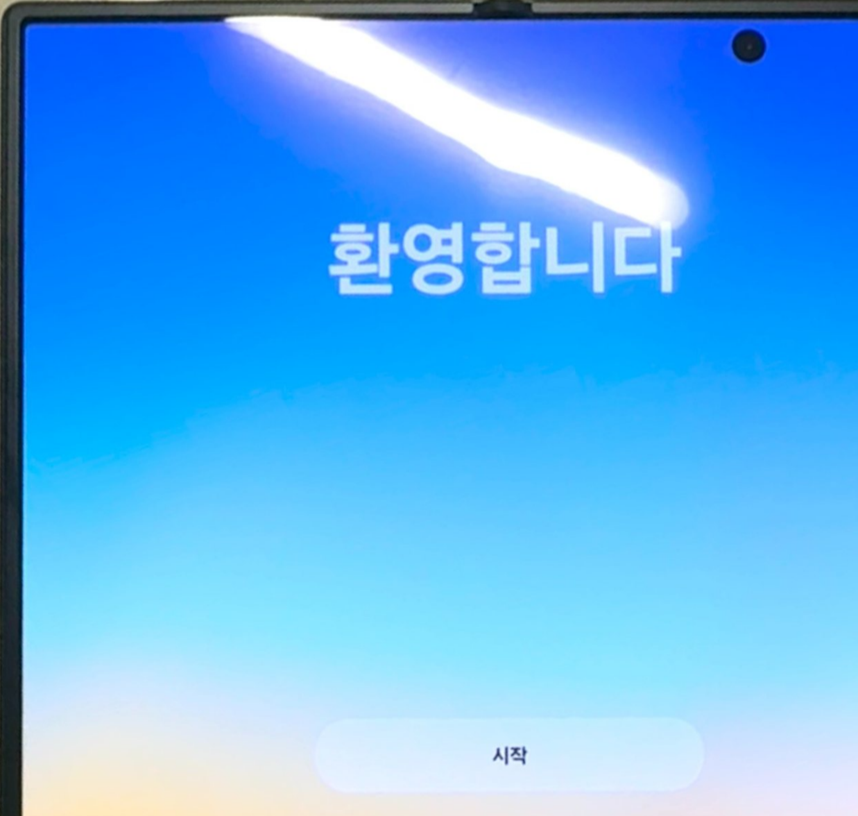새 갤럭시 첫 부팅 화면, 여기서부터 데이터 이전과 초기 설정을 시작했다.