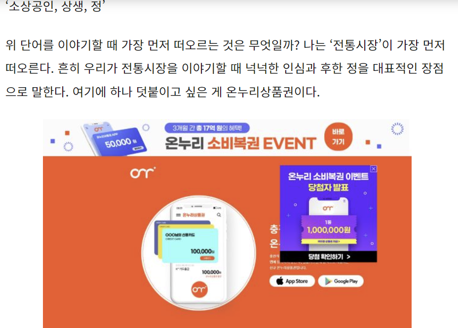 온누리 소비복권