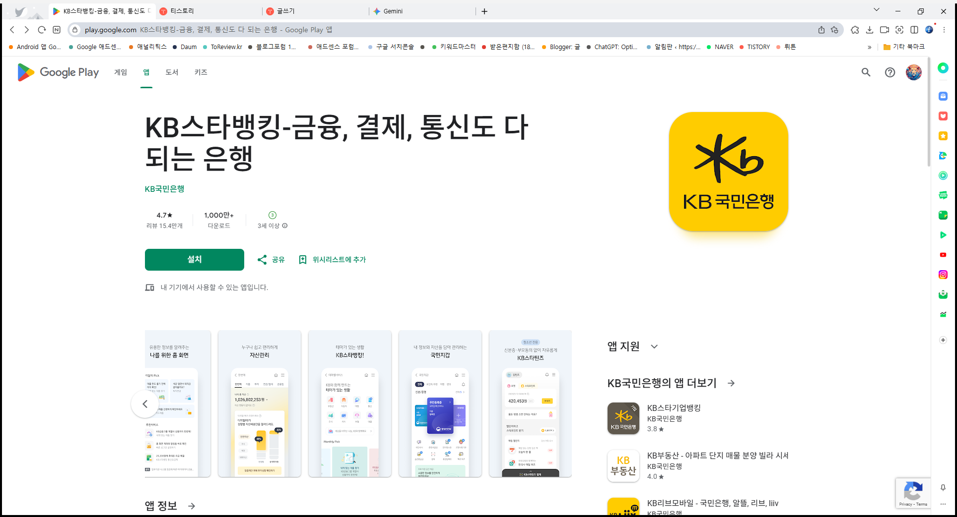 KB스타뱅킹, 국민은행, KB국민인증서