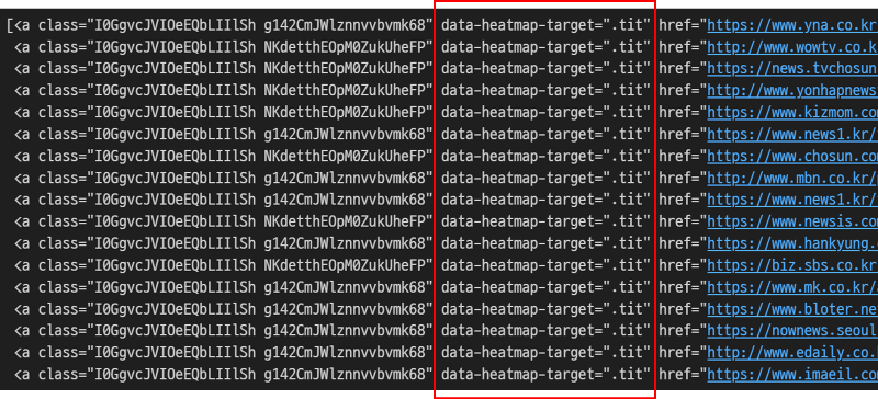 제목 부분 태그 추출