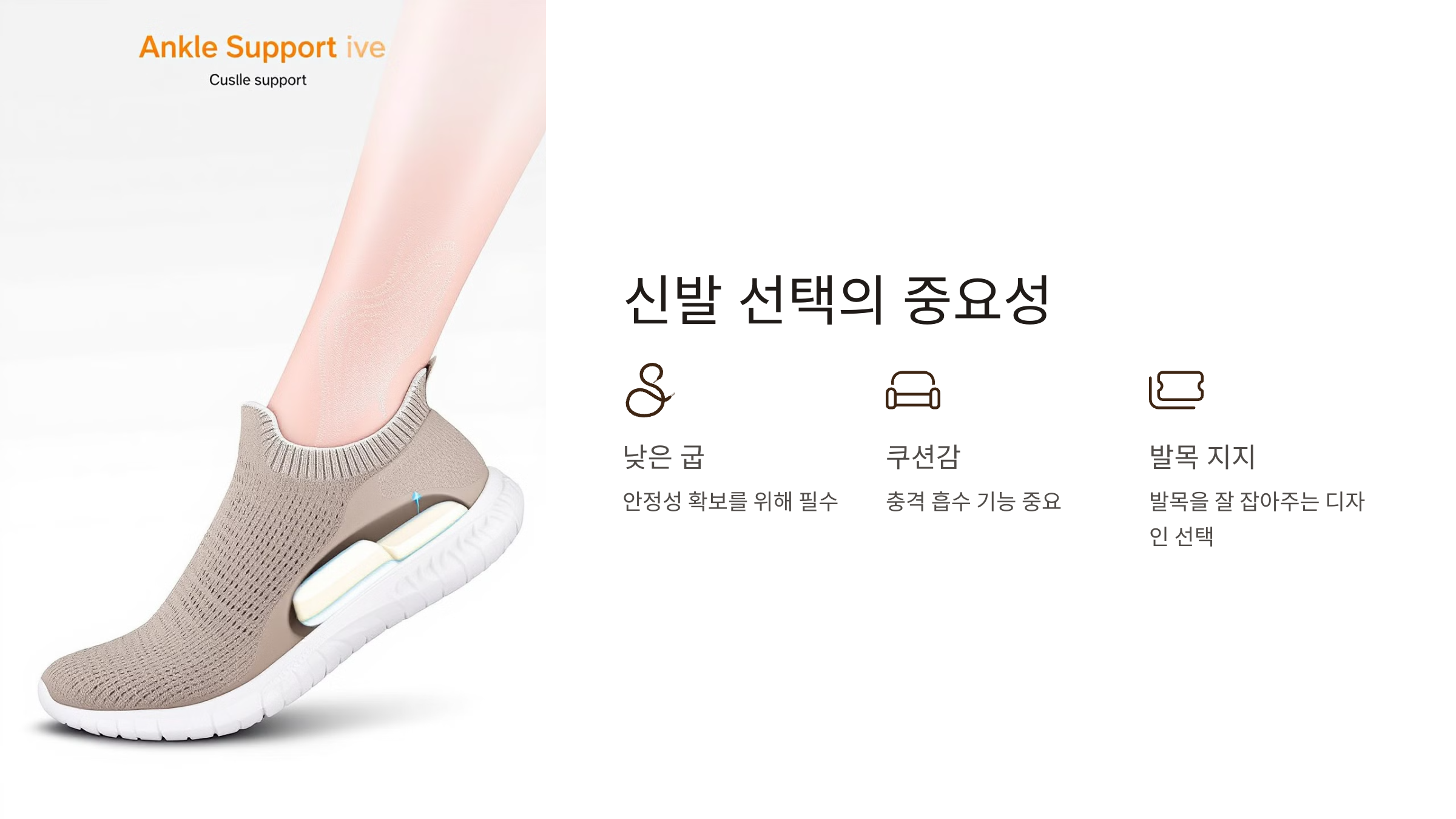 발목 접질렀을때