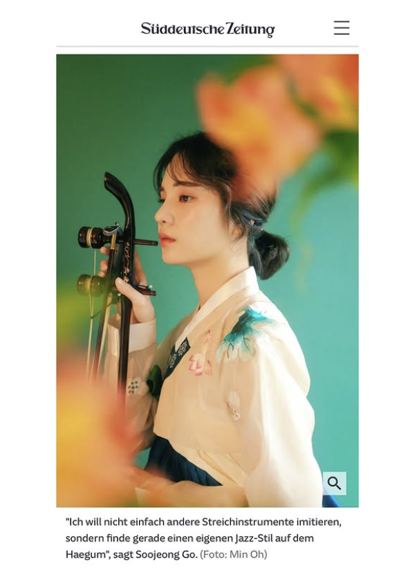 고수정 해금연주자 뮌헨 초청