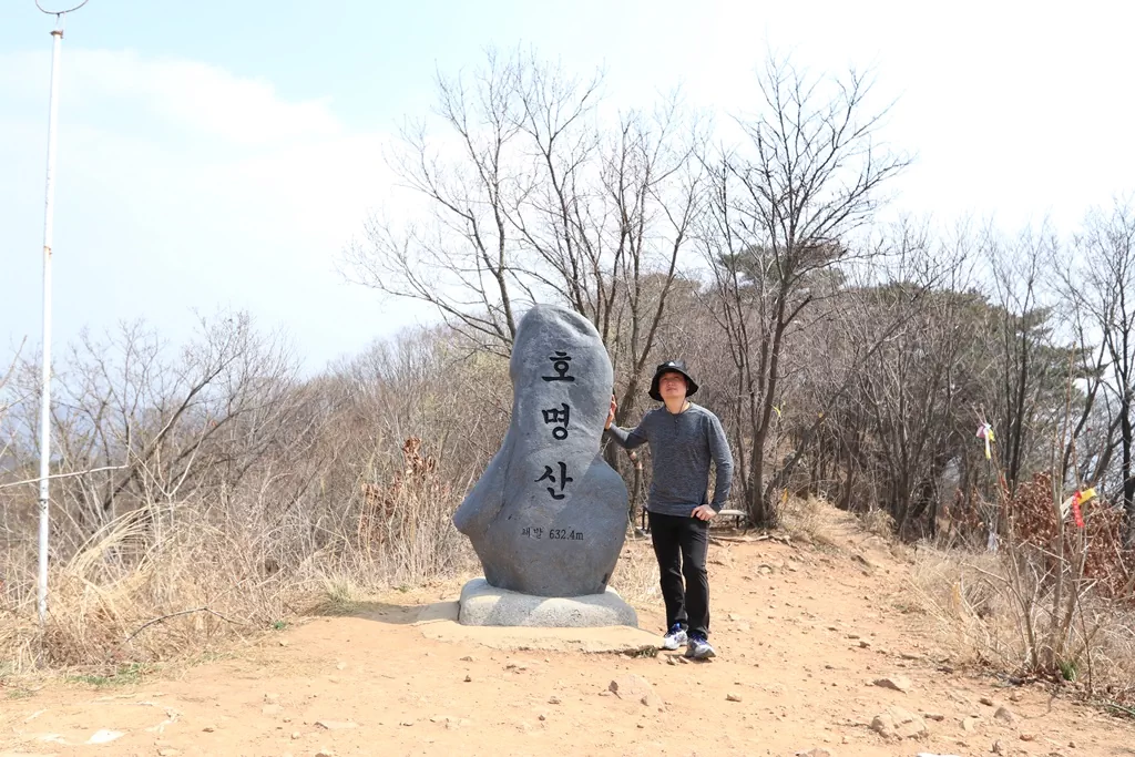 해발 632.4m 호명산 정상 안내석 사진.