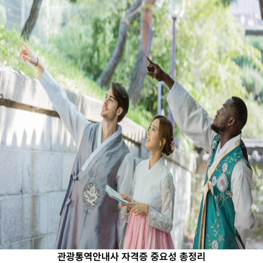 자격증 중요성